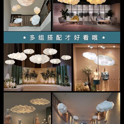 云朵灯吊灯工业风商场橱窗装饰萤火虫满天星铁网白云灯 云朵棉花