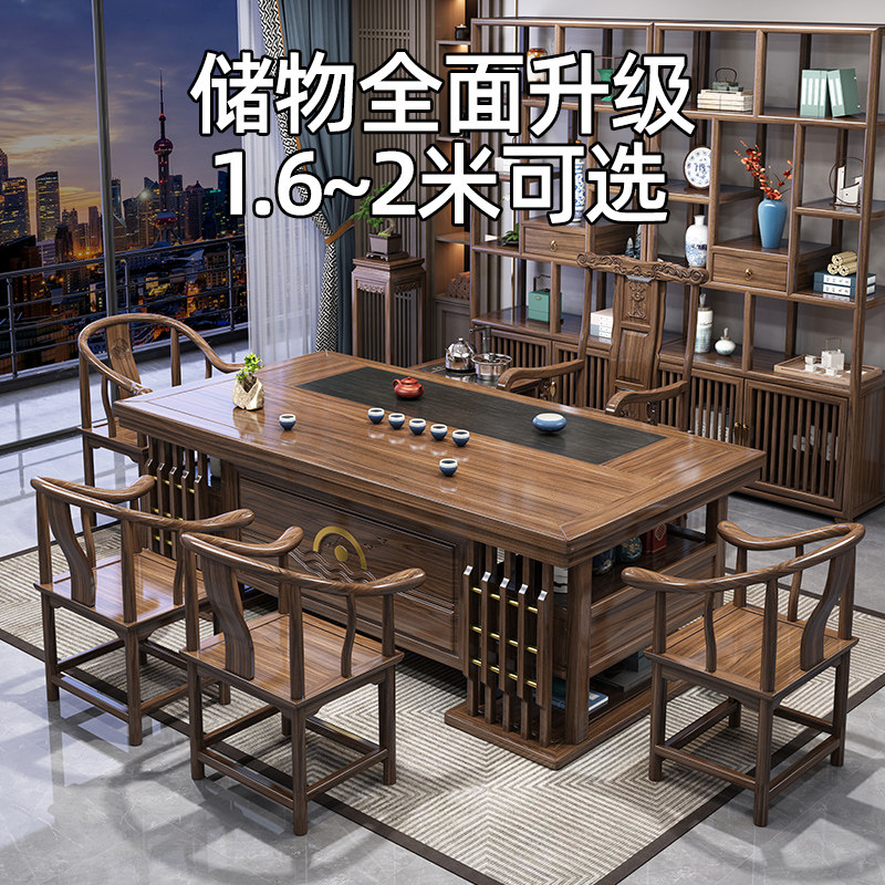 新中式茶桌椅组合办公室实木茶台茶具套装一体家用一桌五椅喝茶桌