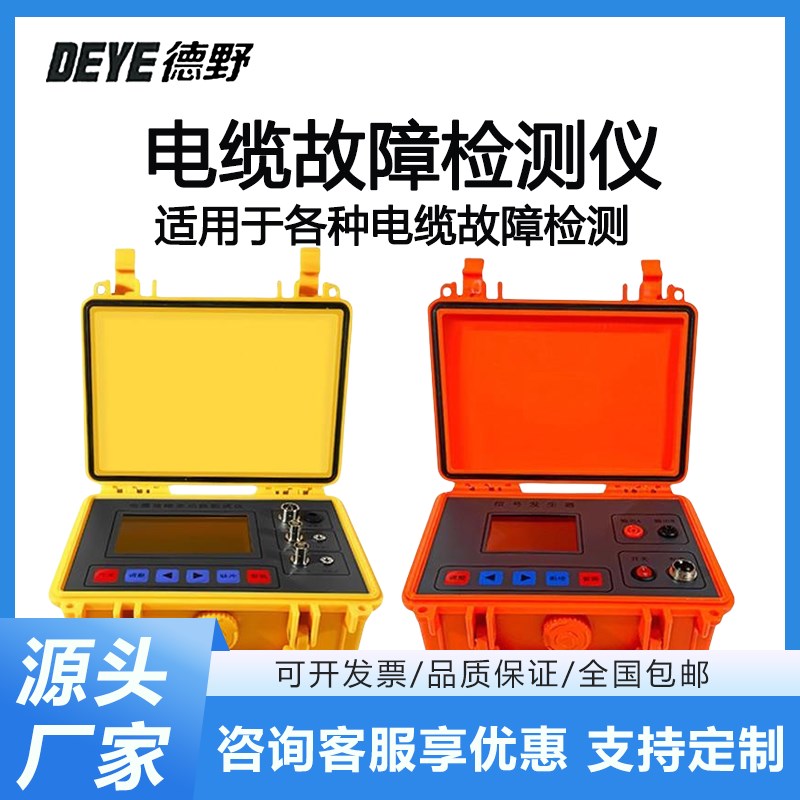 电力电缆故障测试仪线缆长度地埋线路径定位探测断线短路漏电检测