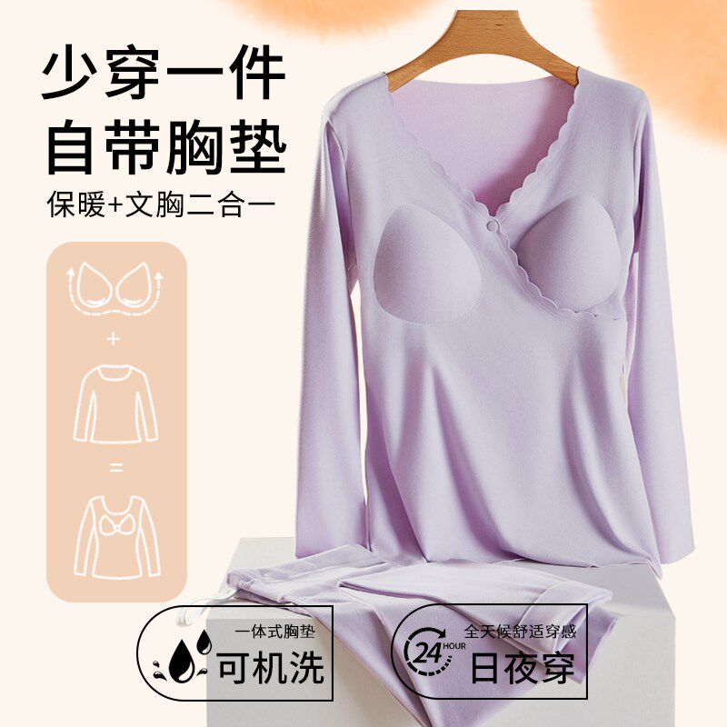 哺乳秋衣秋裤套装免穿文胸保暖内衣带胸垫孕妇睡衣产后喂奶月子服