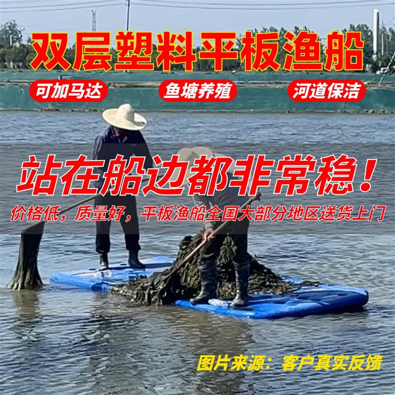 牛筋塑料渔船大型加厚养殖船可加马达推进器钓鱼小船浮台平板船