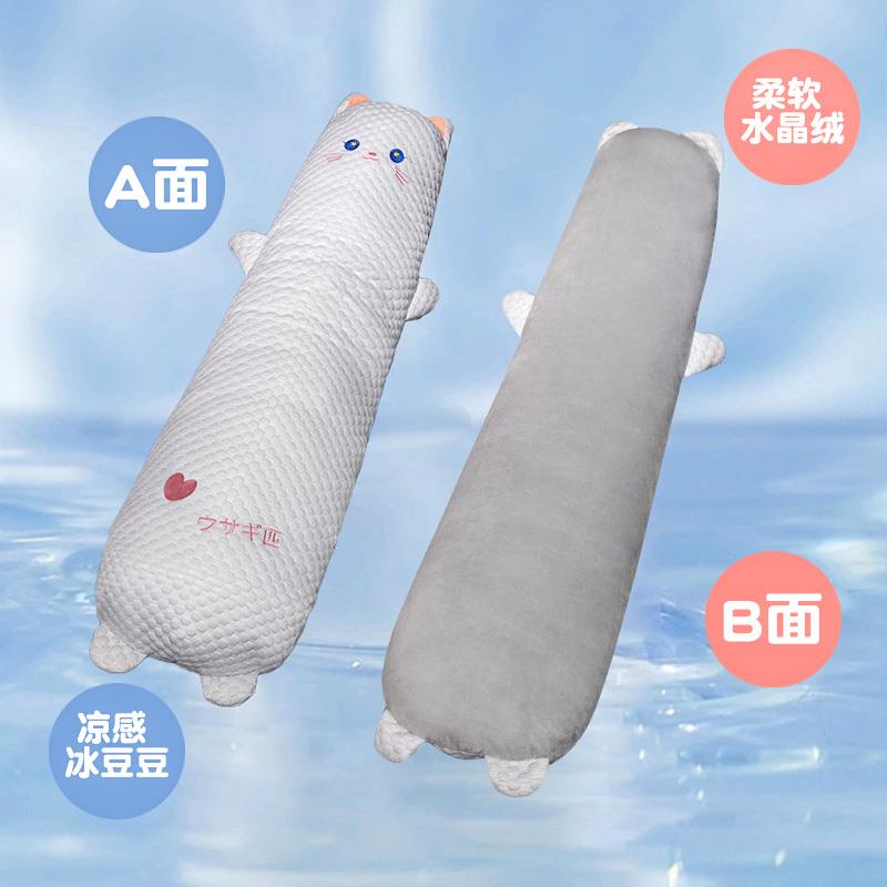 冰丝长条抱枕女生侧睡夹腿男生款卧室孕妇睡觉抱着专用床上枕头夏
