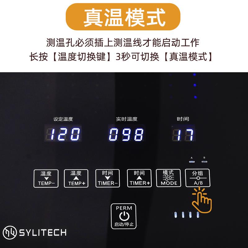 恒温机精准控温艾文芭菲热烫发廊24V高端智能数码陶瓷恒温烫发机