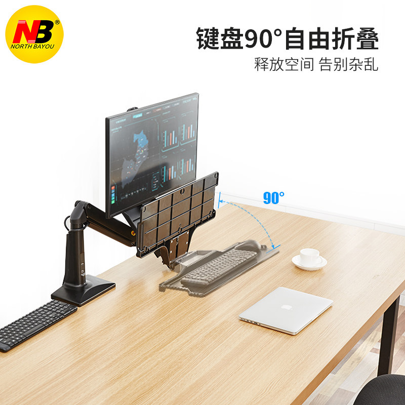 NB 电脑显示器支架带键盘托架桌面旋转 站立办公桌升降工作台FC35