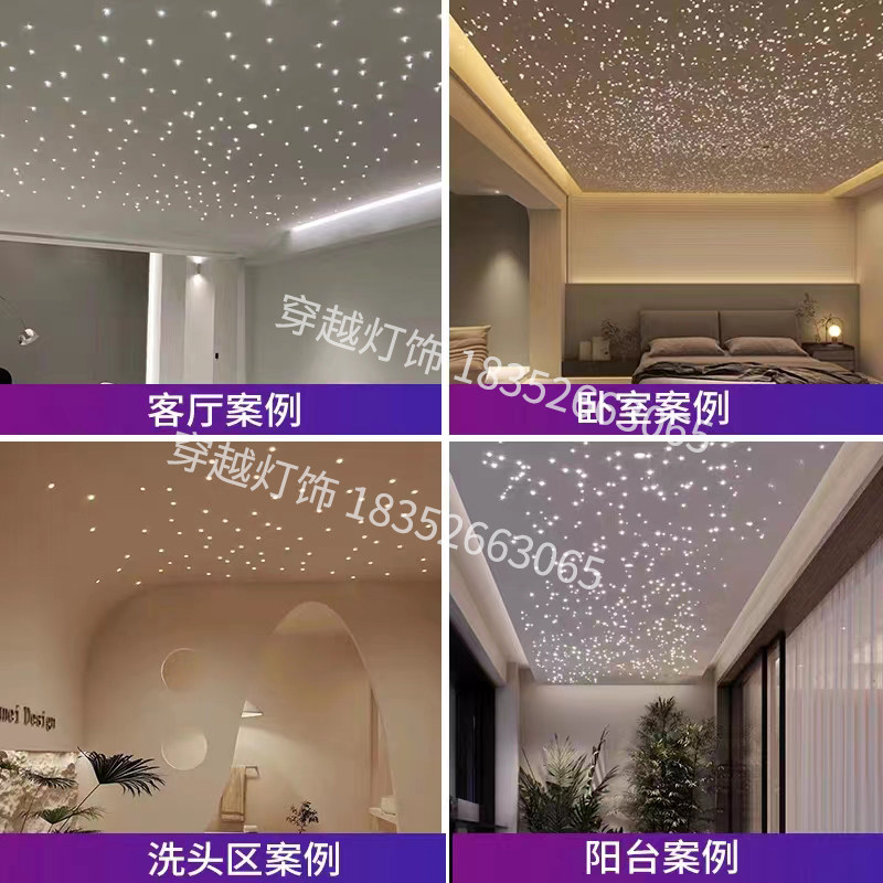 石膏板星空顶天花板满天星光纤灯家装客厅卧室过道走廊影音室影院