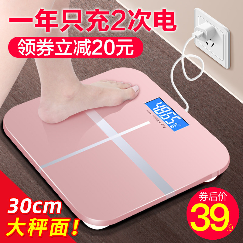iSense充电款电子秤体重秤家用精准人体秤小型耐用体重称家庭称重图片