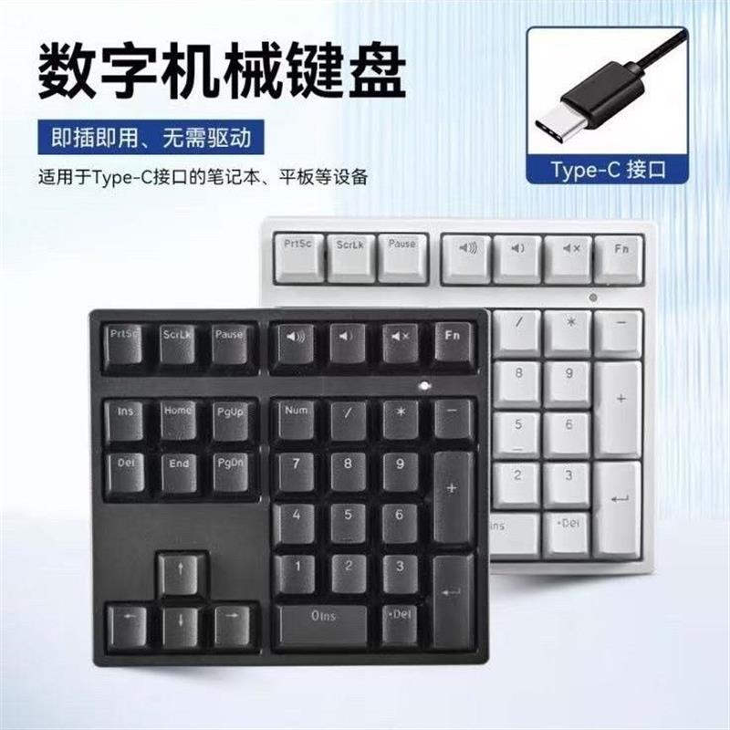 34键机械键盘数字可携式电脑有线小键盘数字键盘财务会计财务办公