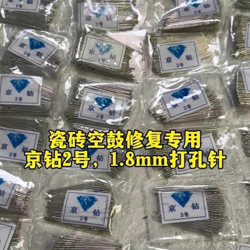 京钻高速钻孔钻头瓷砖空鼓打孔钻头磨头锋利耐用金刚砂玉石打孔针