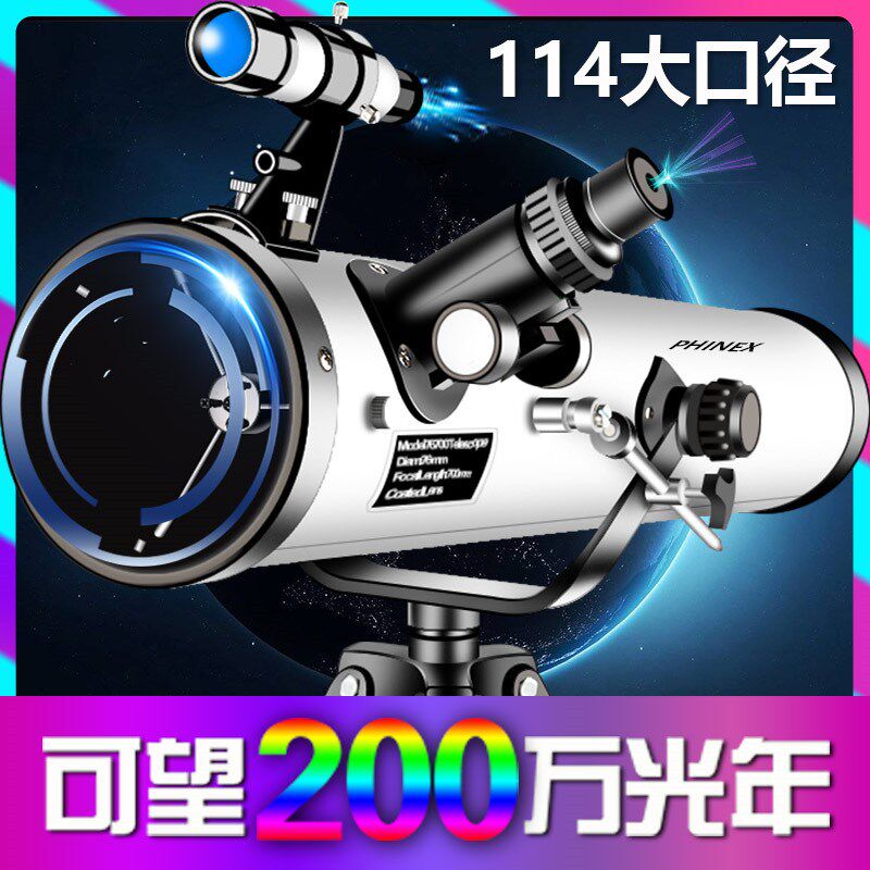 E天文望远镜100000倍 太空专业观星观天深空夜视小学生儿童入门级