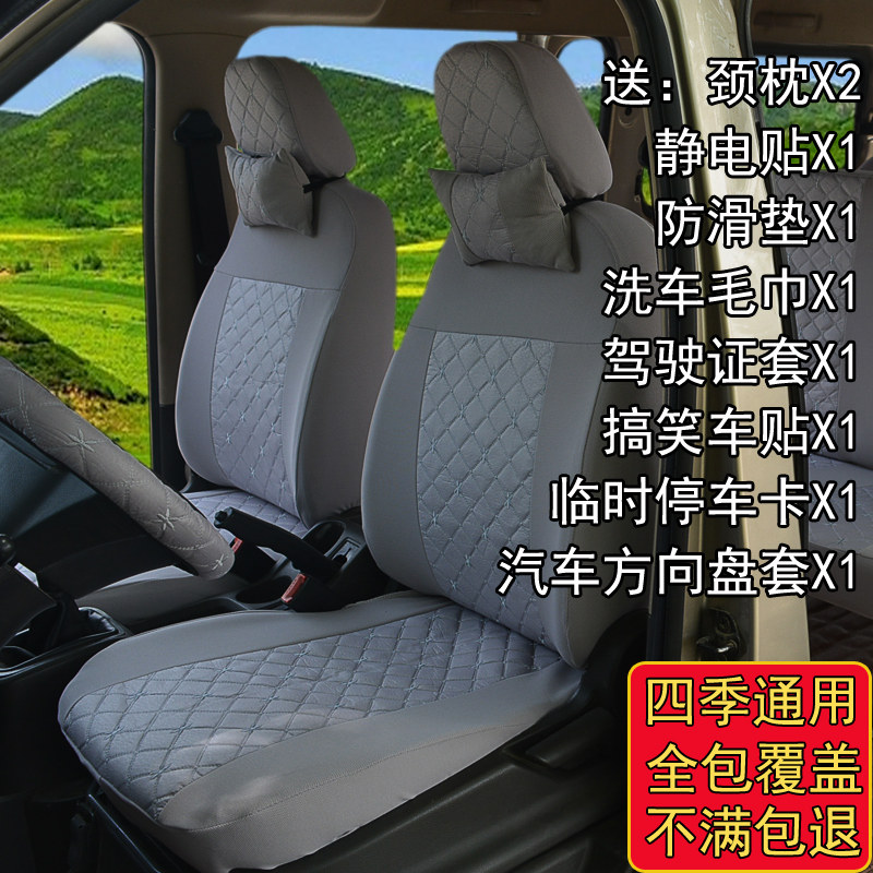新长安之星2代6399座套6363金牛星s460欧诺面包车四季全包七7/8座