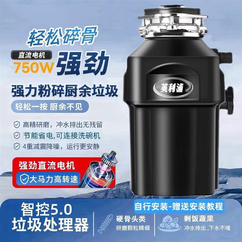垃圾处理器家用食物厨余大功率碎渣机粉碎机研磨餐厨房水槽粉碎机