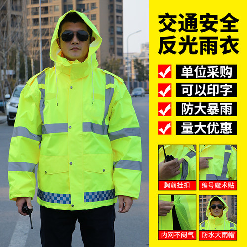反光雨衣雨裤套装交通安全防暴雨救援环卫执勤分体男款荧光骑行服