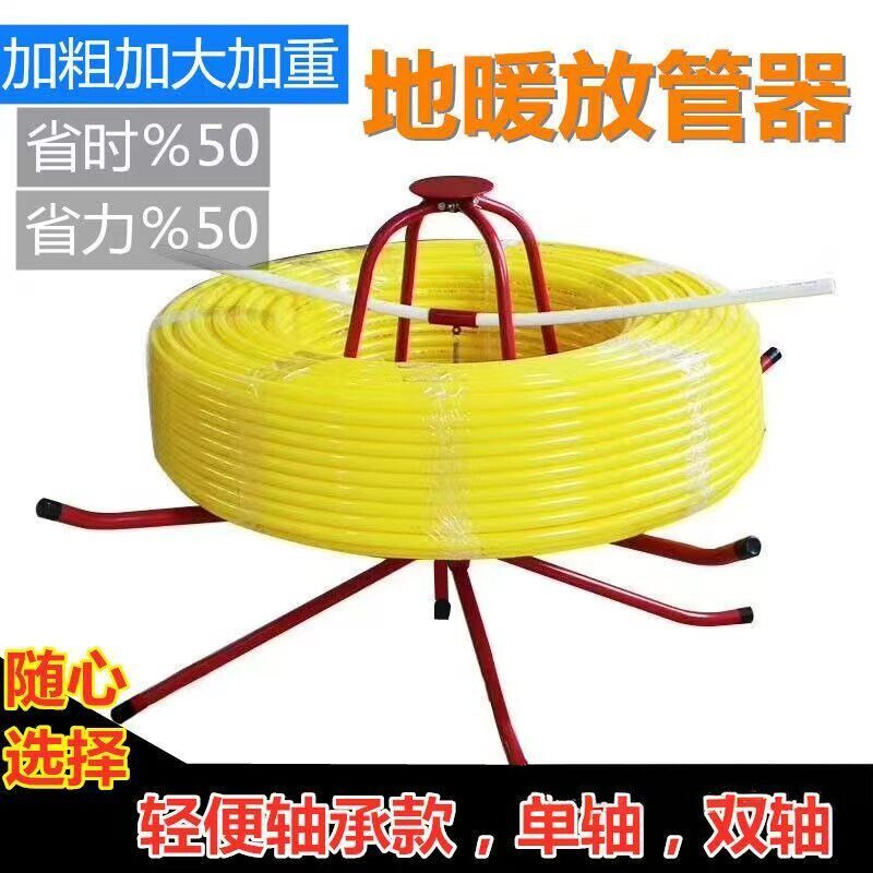 铺地暖管工具放管器支撑架子阻尼轴承支撑管架子地热管安装托架