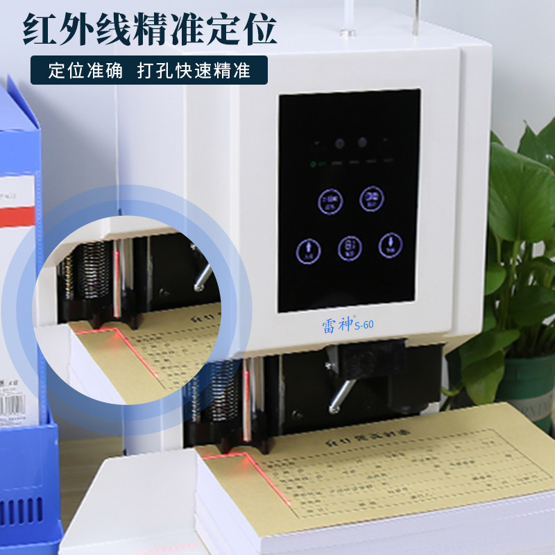 雷神会计凭证财务自动装订机打孔打洞标书文件热熔铆管尼龙管柳管
