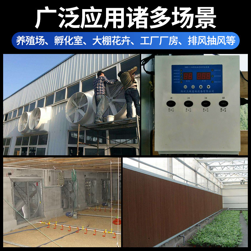 养殖场冷风机智能温控器 中央空调负压风机水帘开关时间控制器箱