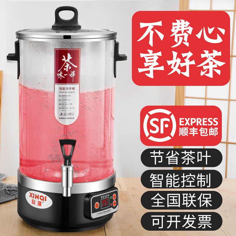 黑茶煮茶器全自动蒸汽大容量开水桶电热烧水桶泡茶桶商用保温桶