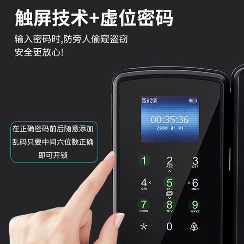 玻璃门免开孔指纹锁电子锁智能密码刷卡指纹门禁锁手机开门508H