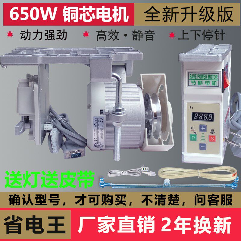 220V工业老式平车缝纫机同步高头车改装家用马达节能伺服静音电机