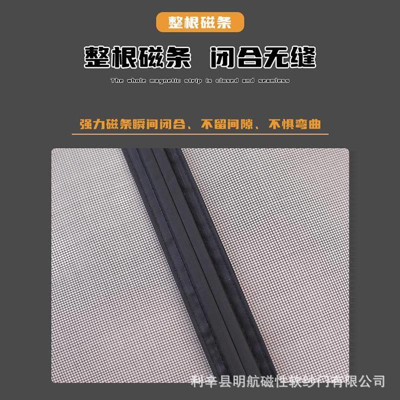 防蚊门帘魔术贴自粘侧开卧室门防蝇整磁条玻璃纤维纱网门防蚊纱门