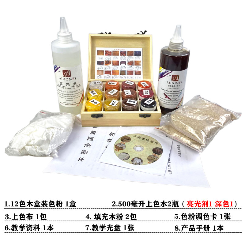 家具美容维修材料套装木器地板楼梯木门补漆修补材料套装特价包邮