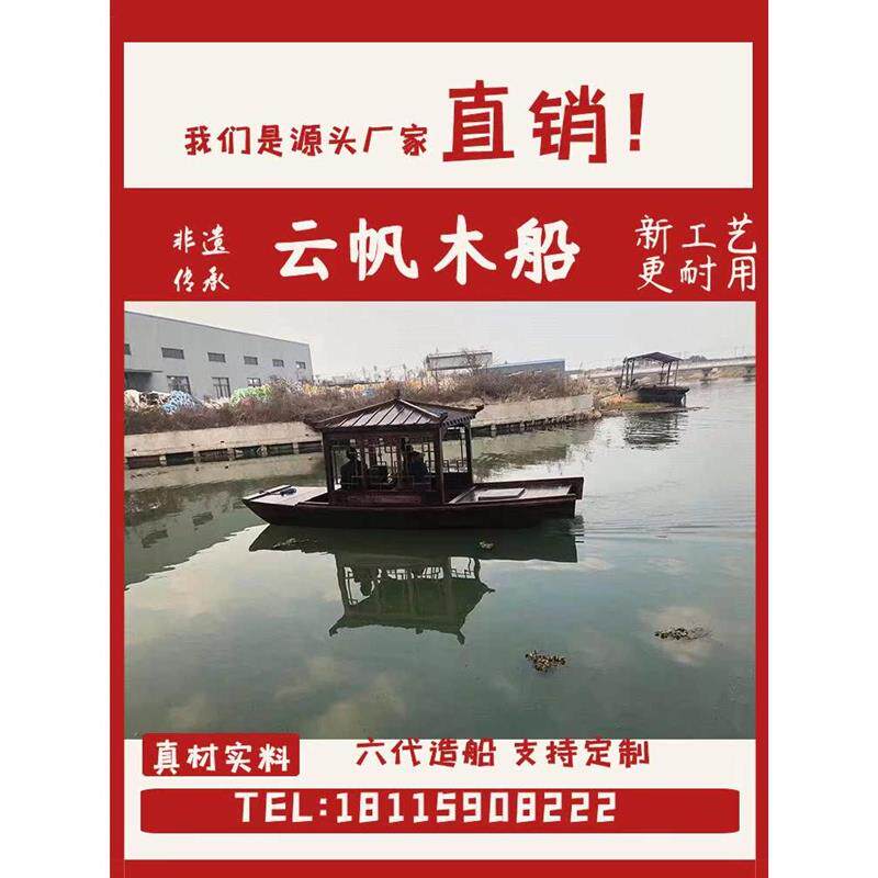 木船厂家实木质单亭小型画舫船电动观光旅游船彷古手划水上餐饮船