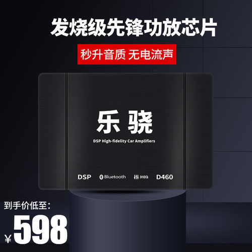 dsp音频处理器31段汽车功放车载无损音响改装5.1声道4进6出大功率