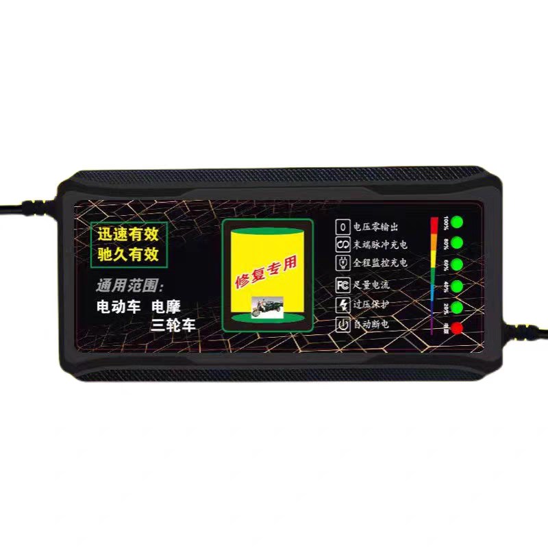 自动断电修复三轮两轮电动车电瓶车充电器48V60V72V20AH电池通用