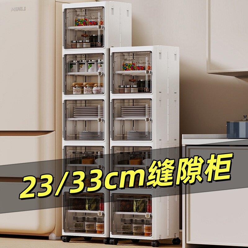 夹缝收纳柜超窄边柜多层23cm厨房置物架餐边柜卫生间缝隙储物柜子