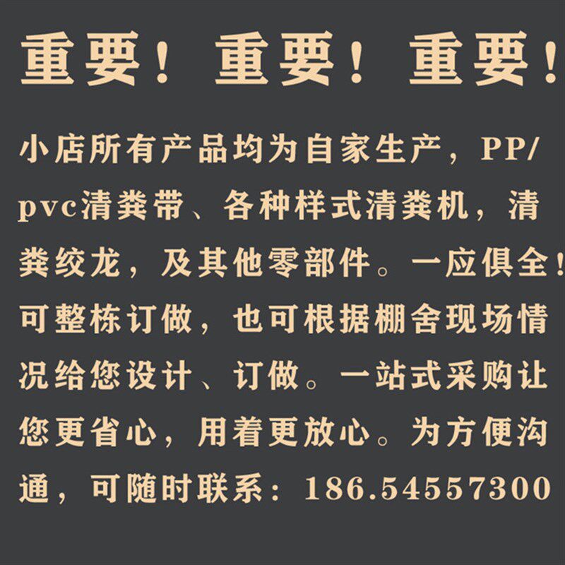 养殖场横向提升清粪机输送带羊鸽子鸡兔鹌鹑舍用品全套自动刮配件