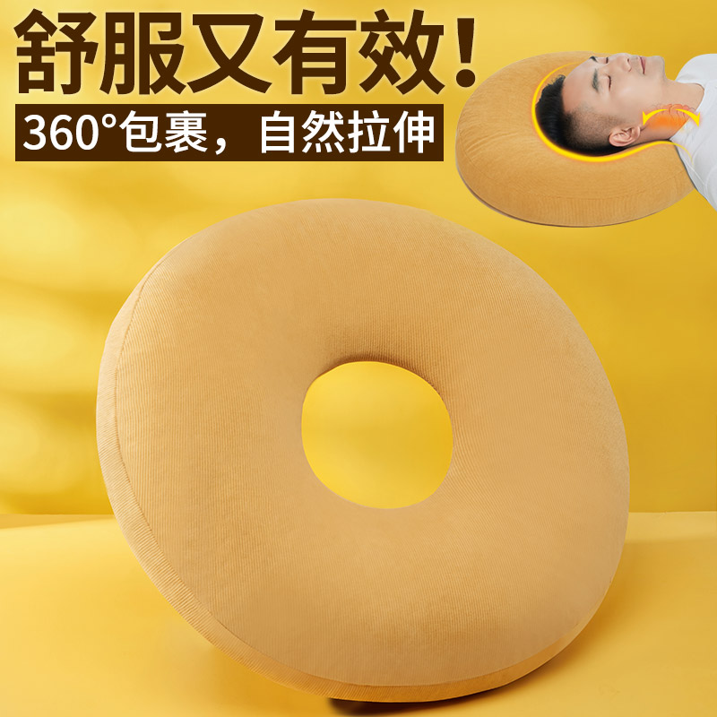 圆圈中空护颈枕头护颈椎睡眠枕睡觉专用劲椎颈部支撑枕圆形枕