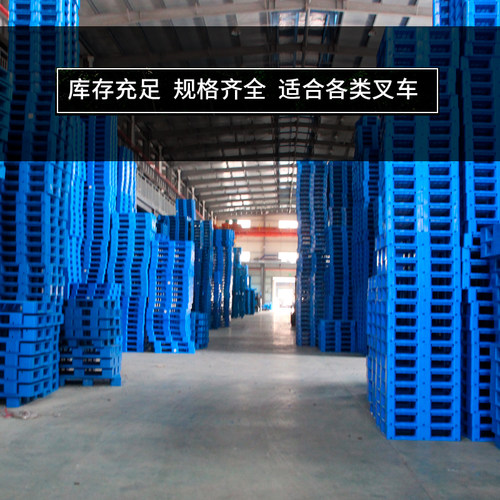 塑料叉车托盘卡板货架防潮垫板超市托板塑胶地台地堆仓库地垫货物