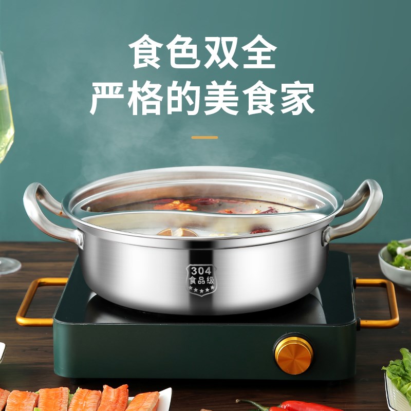 316不锈钢鸳鸯锅电磁炉专用鸳鸯火锅锅家用火锅盆加厚大容量汤锅