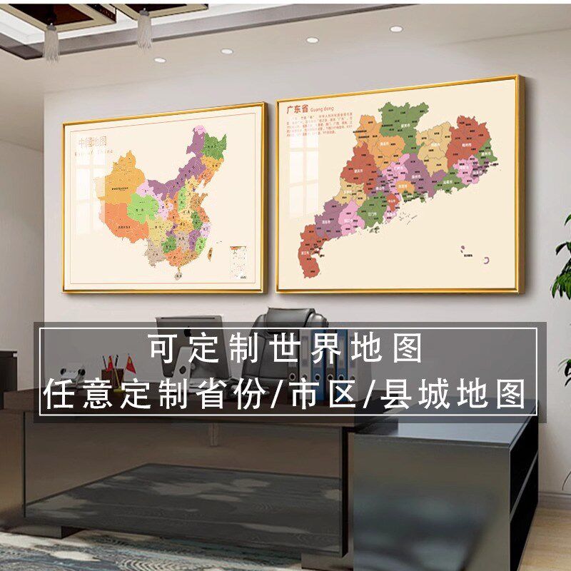 定制可标记磁吸地图旅游足迹记录中国旅行挂画墙面装饰相框照片墙