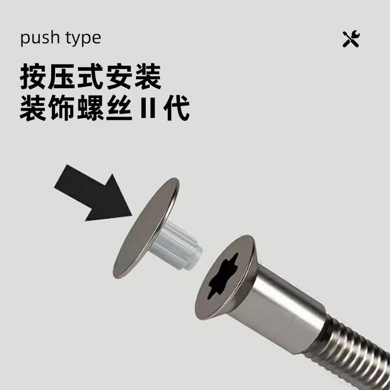 高定带装饰盖自攻螺丝衣柜拼板抽屉把手螺丝柜体螺丝五金金属盖型