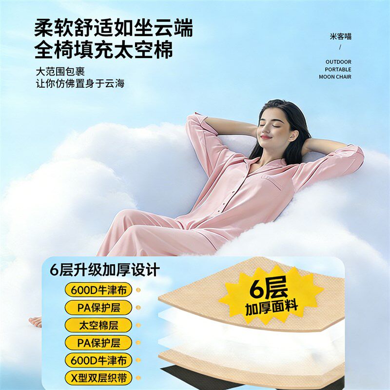 躺椅折叠加厚户外露营椅子新款月亮椅子夹棉午睡可坐躺午休折叠床