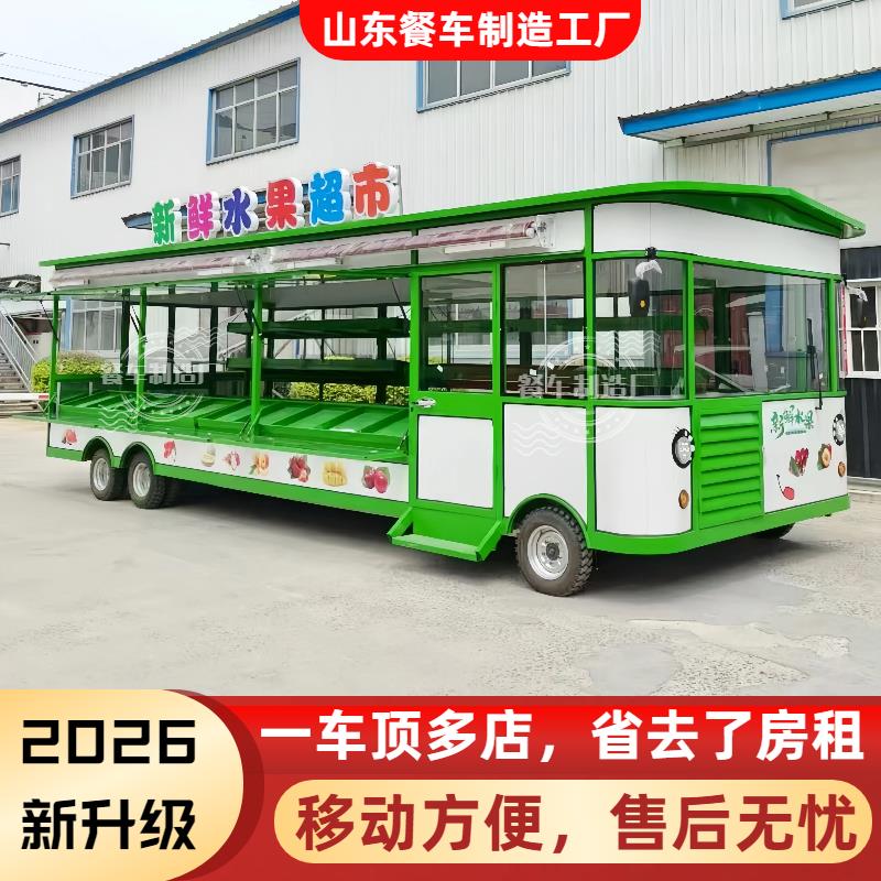 移动水果蔬菜摆摊车电动四轮车餐车冷饮鲜果汁小吃车大型流动餐车