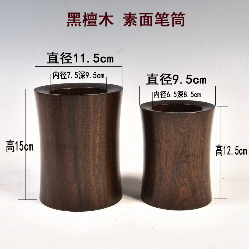 黑檀木雕笔筒小号 工艺品摆件 实木质明式毛笔笔筒办公桌摆件