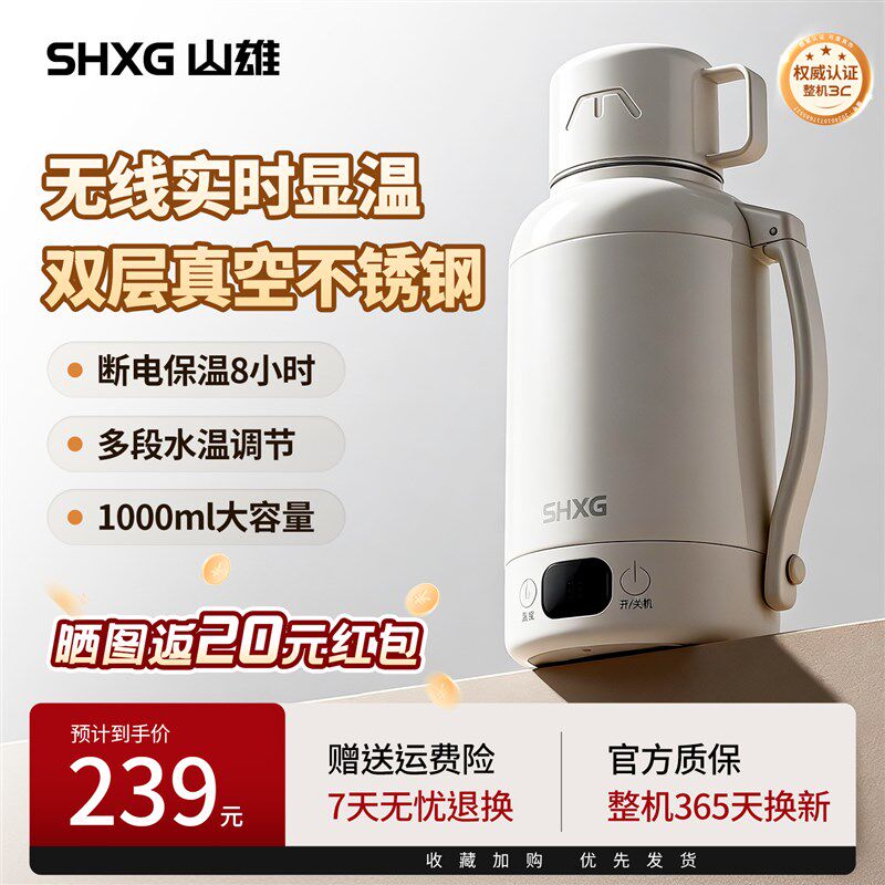 山雄便携电热水壶家用旅行便携烧水壶电加热水杯保温一体电热水杯