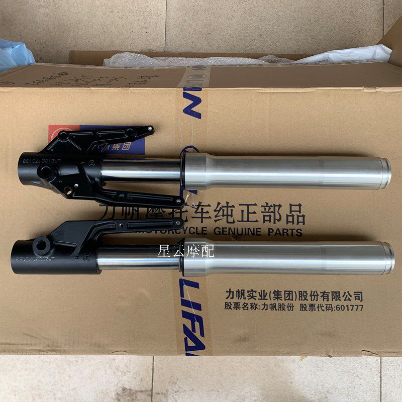 适用于力帆摩托车 KPV150 LF150T-8 前减震器前左右减震器 前避震