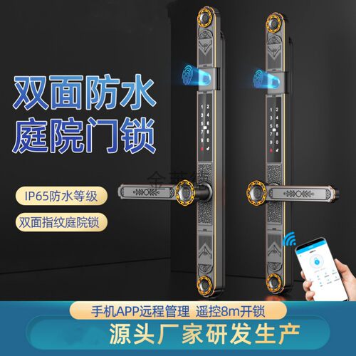 断桥铝指纹锁双面防水户外庭院门铝合金门密码锁窄边肯德基移门锁