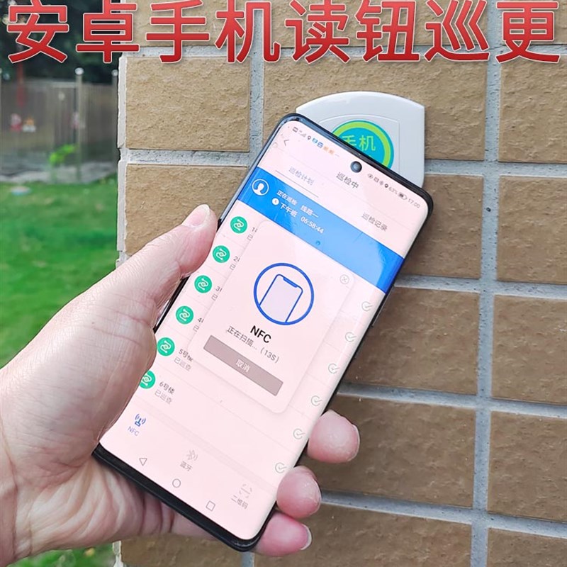 4G实时上传NFC巡更棒巡更打点器巡更打点系统巡更机J电子巡更系统
