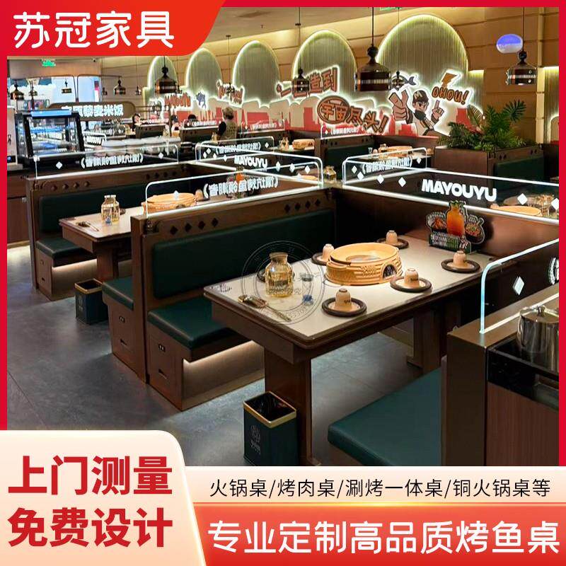 餐饮商用长方形实木岩板无烟净化火锅桌烤鱼桌烧烤店电磁炉一体