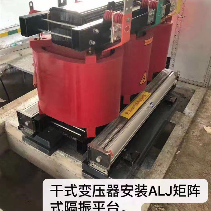 干式变压器矩阵式减震器铜干变专用减振器防噪台空调风机减振平台