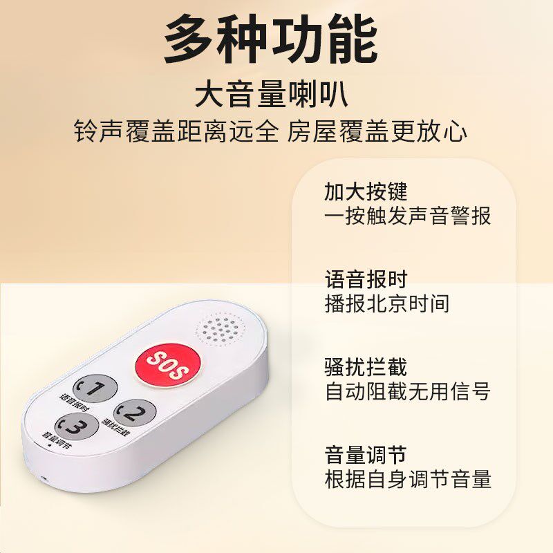 4G老人无线一键求救呼叫器远程定位老年人SOS一键紧急对讲报警器