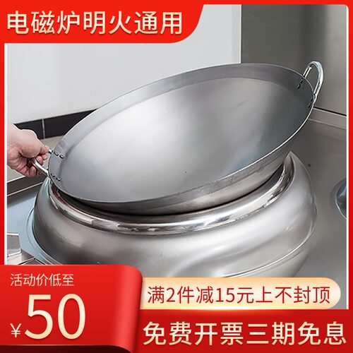 商用电磁炉专用锅凹面电磁灶不锈钢尖底炒菜锅50cm双耳铁锅无涂层