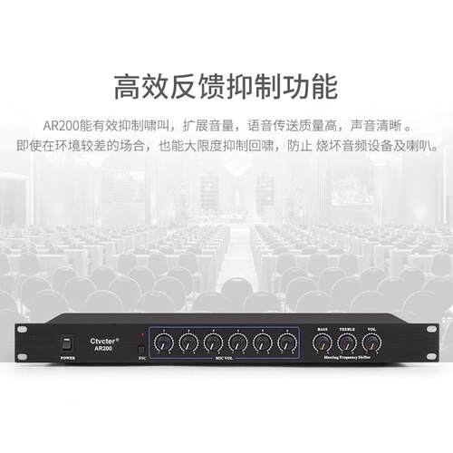 会议系统移频器带话筒防啸叫6路输入48V幻象电源供电反馈抑制器