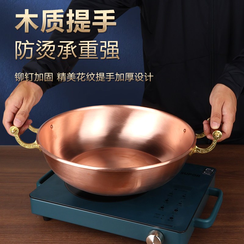 老四川商用铜锅盆家用纯铜锅燃气卡式炉特厚平底鸳鸯铜火锅电磁炉