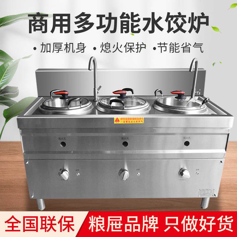 电热煮水饺炉商用分煮饺子的锅多功能煮面馄饨炉节能不锈钢煮饺炉