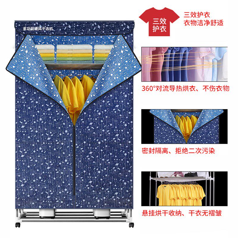 【三层折叠款】烘干机家用速干衣风干机烘干器干衣机烤衣服烘衣柜