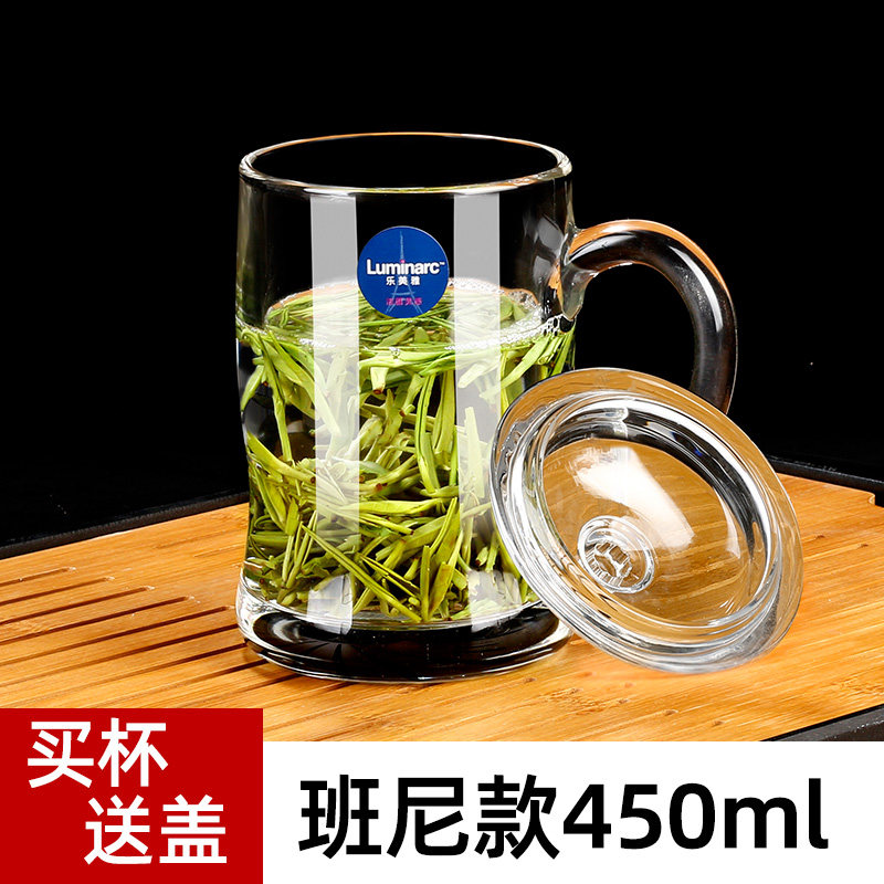 乐美雅加厚钢化玻璃杯家用耐热喝水泡茶杯子带把牛奶杯带盖早餐杯